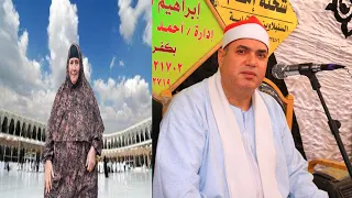 الشيخ محمود على حسن رائعه سوره يوسف عزاء حرم الحاج متولى ضيف 2025 7 27 سنفا ميت غمر دقهليه 