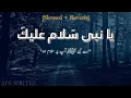 Download Lagu Ya Nabi Salam Alayka [Slowed \u0026 Reverb] With Urdu Translation | AFS WRITES 🥀