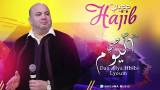 Hajib Daz Alya Habibi Lyoum Soirée Live حجيب داز عليا حبيبي ليوم سهرة حية  Hajib Daz Alya Habibi Lyoum Soirée Live حجيب داز عليا حبيبي ليوم سهرة حية