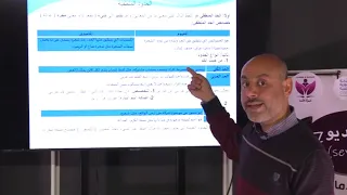 منصة طلابنا فلسفة الكتاب الثاني الدرس الأول الحدود المنطقية 