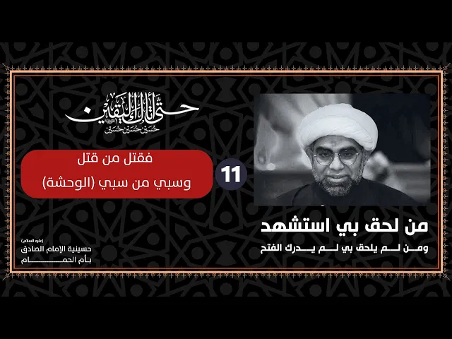 11محرم1447هـ الشيخ / لؤي البيات