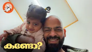 Daily Vlog EP.177 | കണ്ടോ? | Malayalam Vlog | Family Time | @BoomBaangh