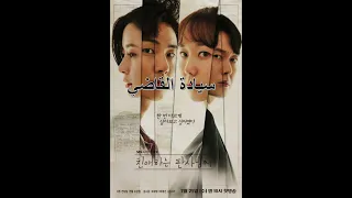 مسلسلات كورية رائعة موجودة في اليوتيوب Kdrama Kdramalovers 
