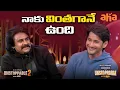 Lagu Mahesh Talks About His Childhood Days | Pawan Kalyan Shares A Funny Incident | Unstoppable With NBK