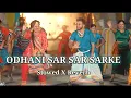 Lagu Odhani sar sar sarke (Slowed Reverb) || Neelkamal Singh || odhani sar sar sarke lofi song #lofi