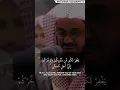 Download Lagu Beautiful Quran Recitation 2021 | Saud Al Shuraim |Quran Tilawat | #shorts