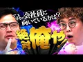 Download Lagu 【動画版】#207 社会に適合できるのは阪本？中谷？ 低次元で不毛な争いの幕開け【マユリカのうなげろりん！！】