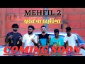 Download Lagu MEHFIL 2 SURAT NA DARUDIYA || સુરત ના દારૂડિયા || MUSICBABA29 || OFFICIAL COMING SOON VIDEO.