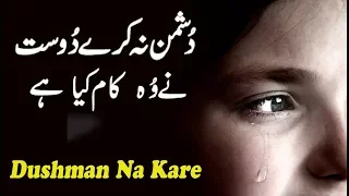 dushman na kare dost ne wo kaam kiya hai whatsapp status video