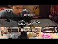 Download Lagu Hasbi Rabbi JallAllah | Fingerstyle cover | Faiz Fezz