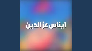 السبوع 