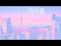 Halsey ~ Hurricane (arty remix) ( s l o w e d )