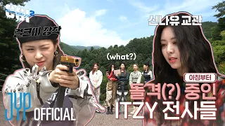 Download [CSI 2] Codename : Secret ITZY 2 EP.09 MP3