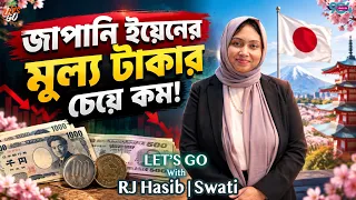 জাপান দেশের ১৫ বছরের অভিজ্ঞতা নিয়ে Let’s Go তে “Swati”  আছেন RJ Hasib এর সাথে।