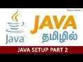 Java Setup Part 2 in Tamil