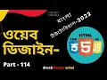 Border image in CSS Bangla Tutorial Part 114