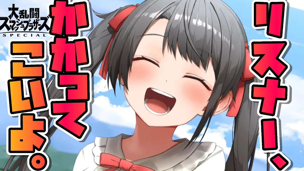 【#生スバル】怒りのスマブラしゅばあああああああああああああああああああああああああああああああああああ【ホロライブ/大空スバル】