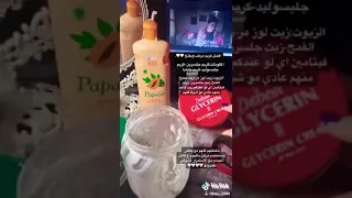 افضل خلطة كريمات ترطيب وتفتيح  افضل خلطة كريمات ترطيب وتفتيح