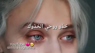 سيد فاقد تانيني يمك راح اجي 