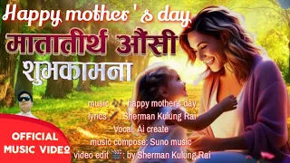 happy mothers day new nepali music i love you mom lyrics sherman kulungrai