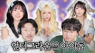 지하 아이돌을 한국에 내던진 유튜버, 그리고 현직 지하 아이돌의 고백 [승빈x매력 토크쇼 8화 : 뮤로 & JM편]