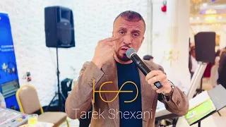 طارق شيخاني بئ دل 2025 Tarek Shexani Be Dl اغاني اكسبلور Music Live Wedding 