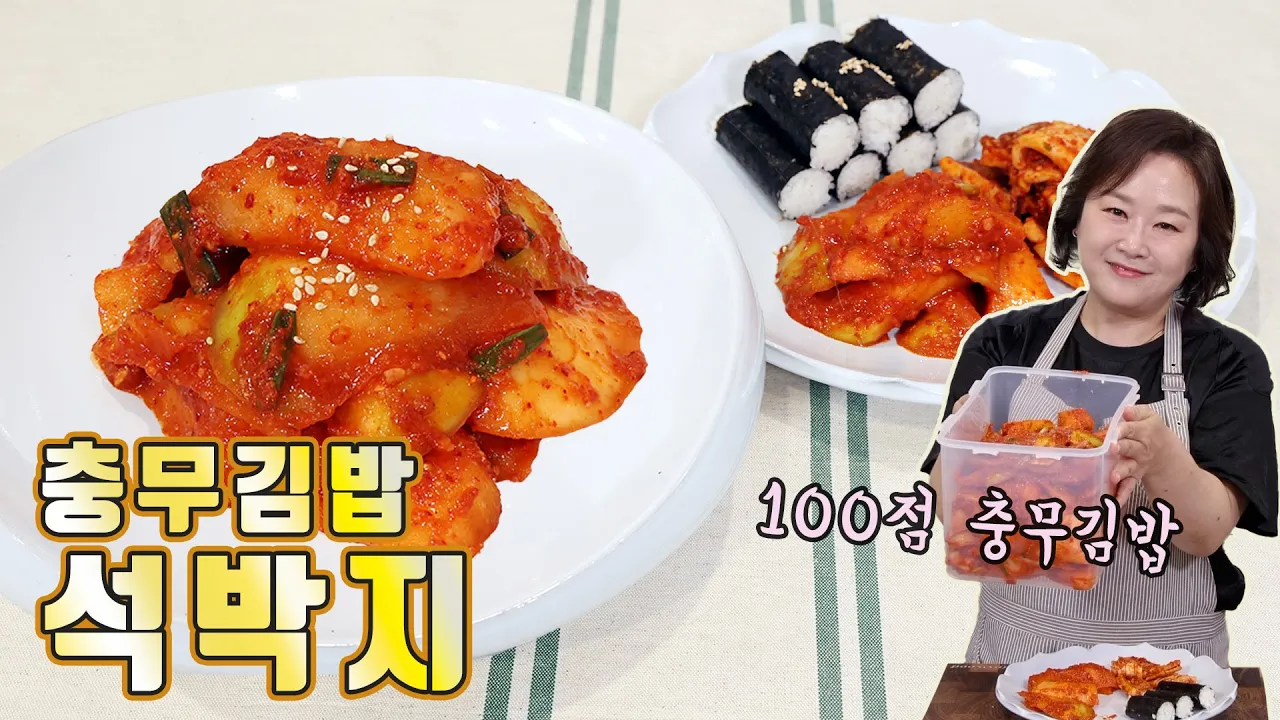 충무김밥 석박지