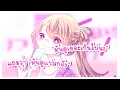 可愛くてごめん - ขอโทษนะที่ทำตัวน่ารัก | THAI VERSION | Original by HoneyWorks | Cover by BEARISS