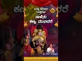 Download Lagu Thalenu Kanwa Munidare  | ತಾಳೆನು ಕಣ್ವ ಮುನಿದರೆ  | Kannada Yakshagana | Yaksha Rasaraga #shorts