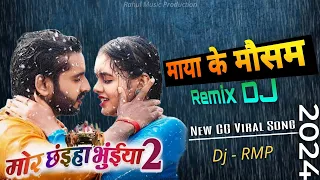 maya ke mausam he remix dj new cg song remix dj 2024 2 