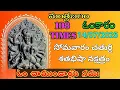 Download Lagu Om Chamudayai Namaha | 108 times chanting #mantrabalam #chamuda #omkaramtodayepisode #latest #mantra