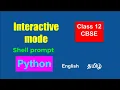 Python interactive mode shell prompt class 12 tamil beginners CBSE programming tutorial