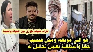 بين الحياة والمـ ـوت ومش هنسيب حقنا اسرار حادث اسماعيل الليثي في ملوي ووفاة أربعة من أسرة واحدة 