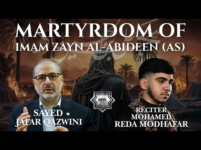 Martyrdom of Imam Zain Alabideen - Sayed Jaafer Qazwini