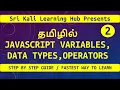 02 JavaScript Data Types Variable Operators Overview in Tamil Web Development Basics