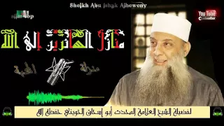 منازل السائرين إلى الله منزلة المحبة 