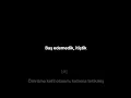 Gökhan Namlı & Tekir - Vursunlar (Roman Version) (Sözleri/Lyrics)