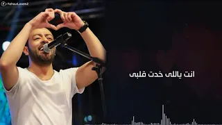 تامر عاشور أنت ياللي خدت قلبي من الزمان ومن اللي فيه 
