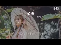 鄭伊健 - 心照『從感情出發現實夢境穿插』【動態歌詞Lyrics】