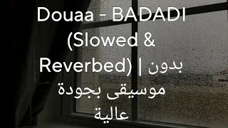                                      بدون موسيقى بجودة عالية              بدون موسيقى  اكسبلور دندنها