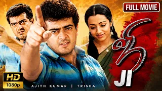 Ji Full Movie | Ajith, Trisha, Manivannan | Lingusamy, Vidyasagar