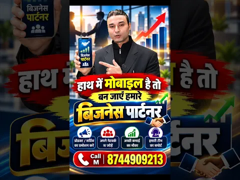 मोबाइल से करो अपना घर बेठे अपने इलाके में करो बिजनेस