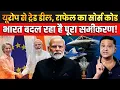 Download Lagu EU Trade Deal \u0026 Rafale Source Code, India plays Big Game! | The Chanakya Dialogues Major Gaurav Arya