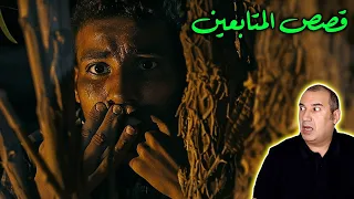 اغرب قصص الرعب والمواقف الغريبة للمتابعين 