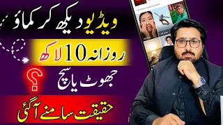 can you really earn 1 000 000 by watching youtube truth behind viral claims scam alert 