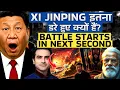 Xi Jinping इतना डरे हुए क्यों हैं? BATTLE STARTS IN NEXT SECOND | CWSJ-2752 | Sumeet Jain