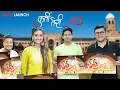 Download Lagu KURTI TERI LAAL | Song Launch @OHO Radio