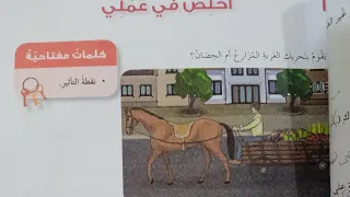 أخلص في عملي وورقة عمل 2الصف السادس 