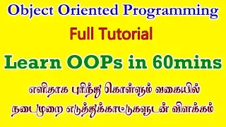 Learn Object Oriented Programming in Tamil With Real World Example OOPs Tutorial in Tamil