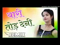 Download Lagu Yaari Tod Deni Dj Remix || Full Power 3D Ultra Bass Mix || New Punjabi Dj Remix Song